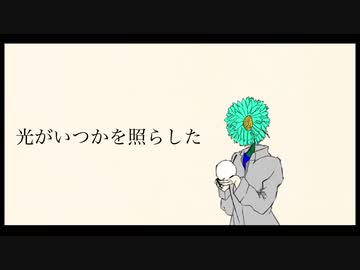 窓辺の日和 feat.初音ミク