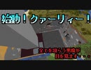 【工業化Minecraft】wikiなんて整ってないけれど頑張るインダストリアルクラフトVer.1.16.4 part3