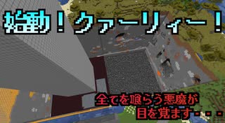 【工業化Minecraft】wikiなんて整ってないけれど頑張るインダストリアルクラフトVer.1.16.4 part3