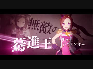大塚明夫が紹介する【ウマ娘 プリティーダービー】 第2弾「Heroes 70秒の最速物語。」篇