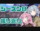 【Apex Legends】勝ってGGを言いたい茜ちゃん #24【VOICEROID実況】