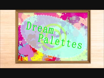 【メドレー】Dream◎Palettes【バンブラP】