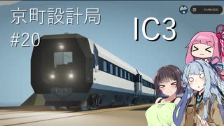 【StormWorks】車体傾斜！【京町設計局#20】