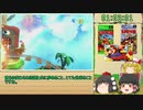 (ゆっくり実況)Yooka-Laylee (ユーカレイリー)　100%RTA　4:41:40　Part3