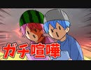 【アニメ】ゲームでガチ喧嘩する6兄弟が草WWWWW【すとぷり/荒野行動】