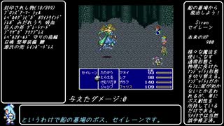 【FF5Randomizer】LvUp&JLvUPでランダム封印 Part2【ダブルランダム】