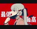 【ワンコーラス】ヴァンパイア／歌ってみた
