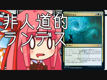 【MTGA】帰ってきたクソデッカー茜ちゃん その27【ボイスロイド実況】
