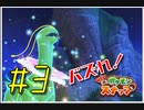 【New ポケモンスナップ】バズれ！Newポケモンスナップをやろう！#3【実況プレイ】