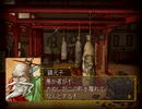 コーエーの西遊記をやってみた・その２８