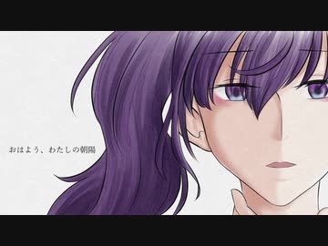 【手描きプロセカ】おはよう、わたしの朝陽【かなまふ】