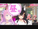 【大神ミオ】寝起き逆凸を成功させるも、最早寝起きでもなく平常運行だったルーナ姫【姫森ルーナ/ホロライブ切り抜き】