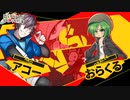 【ポケモン剣盾】悪役チームのMix battle rating! season2　第二戦目【vsアコーさん】