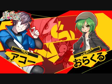 【ポケモン剣盾】悪役チームのMix battle rating! season2　第二戦目【vsアコーさん】