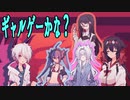 【推理ADV】と言ったが、あれは嘘だっ！【1bitHeart】#5