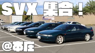 【実況車載】本庄サーキットに行きました【SVXと行こう！#7】