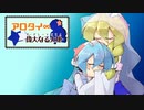 【ポケモン剣盾】ア ロ タ イ G ‐Part5.8‐