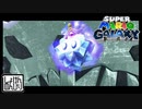 【第36話】マリオギャラクシー初見実況【苦難のアイスマウンテン】