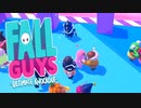 【FallGuys】教授と助手でシーズン4【2人実況】後半