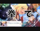 【プリコネ】やっぱりお前じゃあダメじゃねえか、なストーリー【龍巣イベスト第3話】