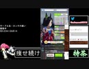 2021年05月03日【ウマ娘】競馬歴20年の11歳女児ウマ娘プレイ【放送アーカイブ】