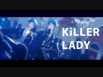 【MMDツイステ】KiLLER LADY【リーチ兄弟】