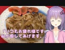 #1 視聴者が大好きなゆかりVS恋愛に対して鈍い視聴者【豚の生姜焼き】【Voiceroidキッチン】