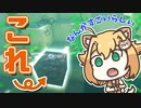 【Minecraft】三十路のおっさんと柴犬娘たちのマインクラフト Part5【ゆっくり実況】