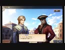 大航海時代V　航海士の追憶 ～Around the World～ その9