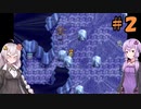 【LUNAR】ゆづきずストーリー＃2【シルバースターストーリー】