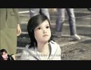 ハシけんの初見「龍が如く　極」まったりプレイPart2
