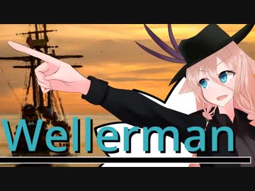 【IA】Wellerman【カバー曲】