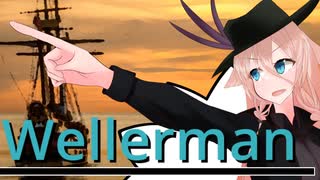 【IA】Wellerman【カバー曲】