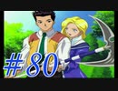 【実況プレイ】檄！サクラ大戦３の２周目を堪能しよう！【グリシーヌEND】#80【サクラ大戦3~巴里は燃えているか~】