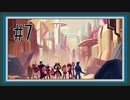 【実況】ワンステップフロムエデンをあじわう Part7【ONE STEP FROM EDEN】サフロン編3日目②