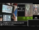 ゼノブレイドRTA(3DSver.)NG+ 撮影テスト