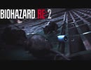 【実況】人生初ホラーとクリア済みで行くバイオハザードRE2 part9