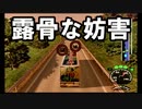 【真・爆走デコトラ伝説 天下統一頂上決戦】峠でタイムアタック頭文字○かよｗPart5【アルカリ性】