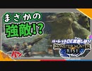 【MHRise】ルーレットで持つ武器が決まる？モンハンライズ実況#5【きゃらバン】