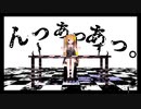 『んっあっあっ。』／歌ってみた【DICE】