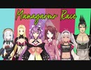 【にじARK】ママ友達のマナガルムレース【桜凛月/赤羽葉子/ルイス・キャミー/アルス・アルマル/花畑チャイカ/魔使マオ】