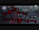 【ゆっくり実況】ゆっくり達が第五人格の実況をプレイ！Part2