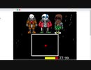 (scratch)UndertaleAU End Time Trio(phase 1)
