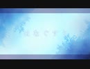 はなぐすり うたってみた／八花