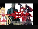 【DMC3】ついなちゃん＆マキの行くデビルメイクライ3 Part３【VOICEROID実況】　