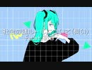 社会の謎ルールについて(伺い) feat.初音ミク