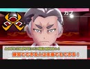 ポケモン剣盾縛りプレイ実況#5 三番手、炎の男カブと燃える対決！ポケモンパンで引いたシールで殿堂入り