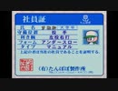 【N64】『実況パワフルプロ野球2000』サクセス たんぽぽ製作所