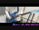 【弾いてみた】桜ロック Covered by 朝ノ瑠璃×健屋花那【家庭教師ヒットマンREBORN！ ED】