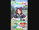 ウマ娘 プリティーダービー　URAファイナルズ決勝